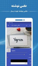 دانلود تلگرام جدید وایگرام | Ygram برای اندروید با لینک مستقیم