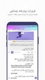 دانلود MaxiTel تلگرام غیر رسمی و جدید مکسی‌ تل برای اندروید