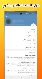 دانلود نسخه جدید موبوگرام طلایی برای اندروید Mobogram Talaei