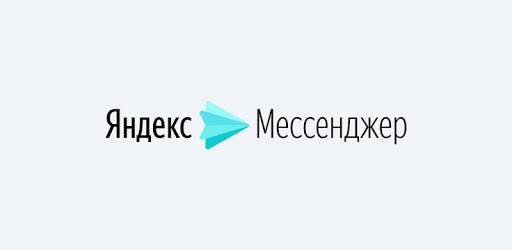 دانلود نسخه جدید Yandex.Messenger یاندکس مسنجر برای اندروید