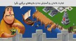 دانلود نسخه جدید بازی پرسیتی - شهر پارسی برای اندروید Per City