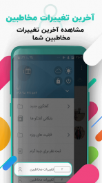دانلود تلگرام فارسی چیتاگرام برای اندروید - تلگرام جدید و پر سرعت Cheetah Gram