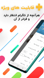 دانلود تلگرام فارسی چیتاگرام برای اندروید - تلگرام جدید و پر سرعت Cheetah Gram