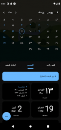 دانلود نسخه جدید تقویم فارسی لیمو برای اندروید Limoo Calendar