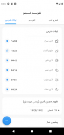 دانلود نسخه جدید تقویم فارسی لیمو برای اندروید Limoo Calendar
