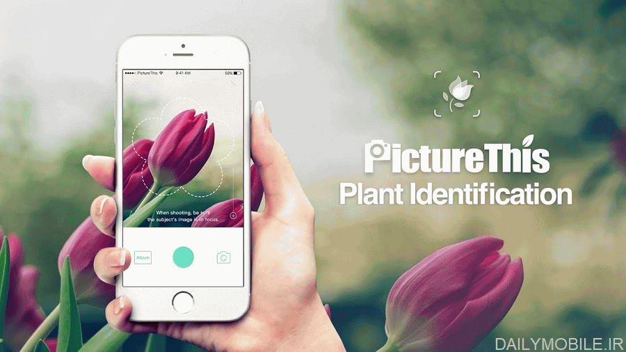  دانلود برنامه شناسایی و نمایش اطلاعات گل و گیاه در اندروید PictureThis