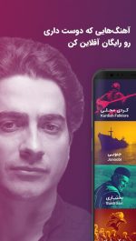 دانلود برنامه شافل موزیک اندروید Shuffle Music - آرشیو آهنگ های ایرانی