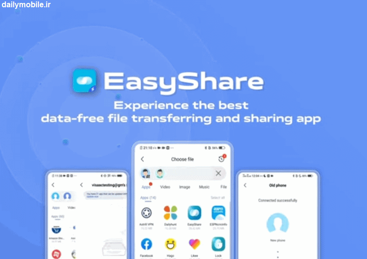 دانلود برنامه EasyShare اشتراک گذاری و انتقال فایل ها برای اندروید