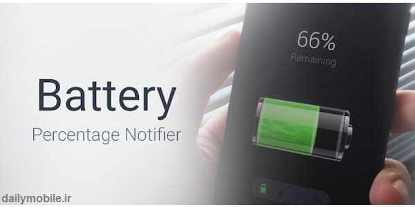 دانلود Battery برنامه نمایش سلامت مدیریت باتری دستگاه های اندروید
