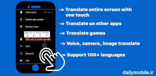 دانلود برنامه Tap To Translate Screen ترجمه متن های صفحه نمایش برای اندروید