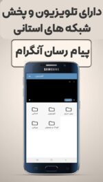 دانلود ongram برنامه تلگرام غیر رسمی و فارسی آنگرام اندروید