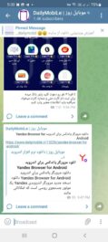دانلود تلگرام غیر رسمی و فارسی Nagram برای اندروید