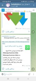 دانلود تلگرام متن باز و فارسی TeleTux برای اندروید