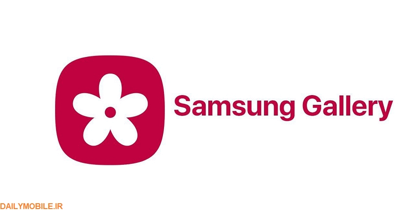 دانلود Samsung Gallery Lite نسخه مود شده گالری سامسونگ 