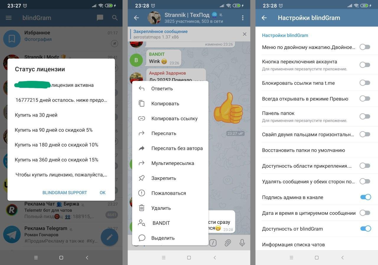 دانلود نسخه مود شده تلگرام غیر رسمی blindGram بلاینگرام اندروید