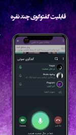 دانلود تلگرام غیر رسمی و فارسی پوگرام اندروید POGRAM