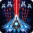 دانلود بازی تیراندازی در فضا برای اندروید Space shooter - Galaxy attack