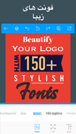 دانلود برنامه ساخت و طراحی لوگو در اندروید Logo Maker : Logo Creator (Pro)