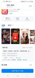QQ Android Market